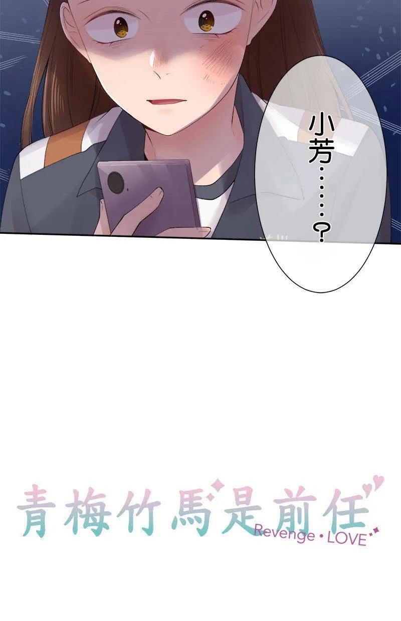 [第196话] 我爱妳 第7页