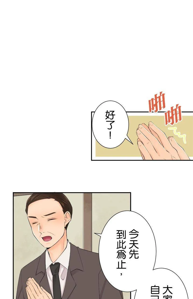 [第196话] 我爱妳 第8页