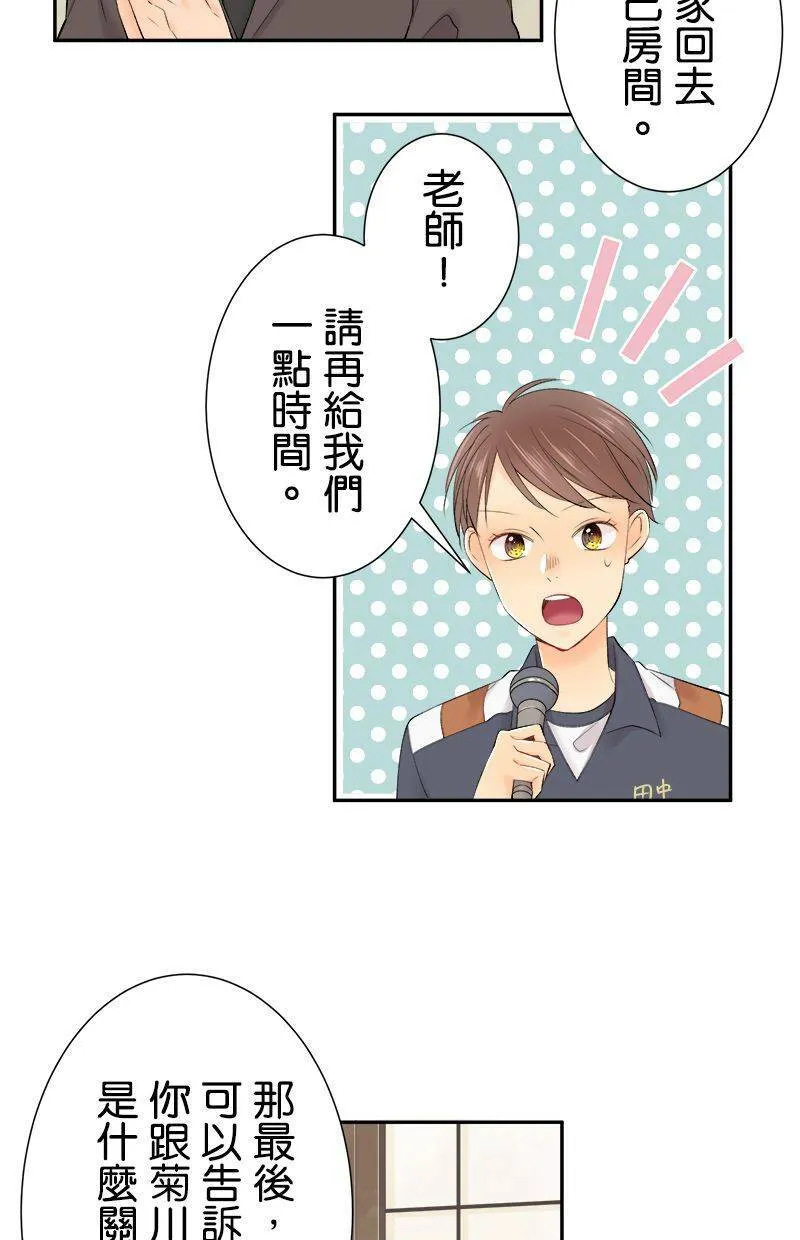 [第196话] 我爱妳 第9页