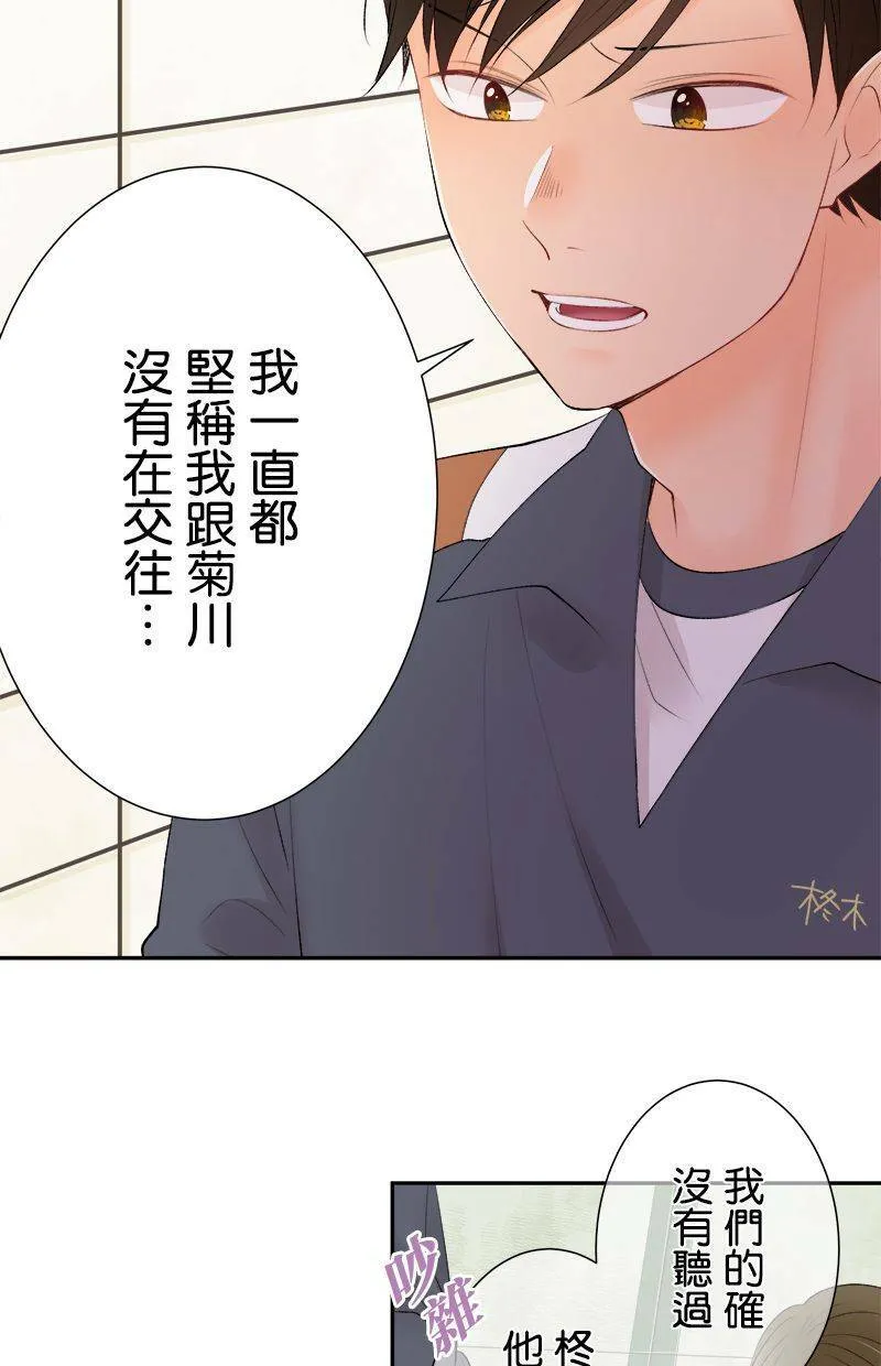 [第196话] 我爱妳 第11页