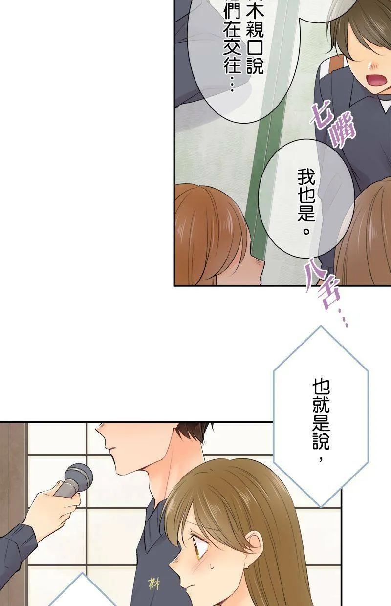 [第196话] 我爱妳 第12页