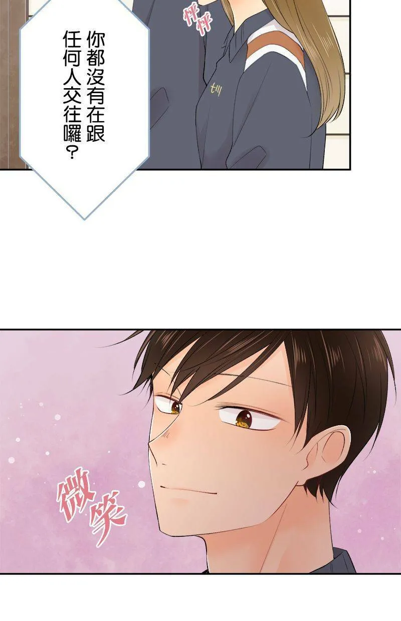 [第196话] 我爱妳 第13页