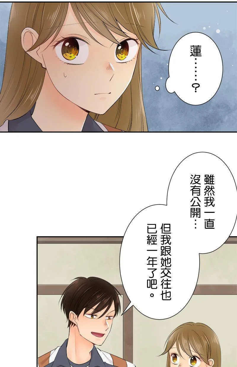 [第196话] 我爱妳 第14页