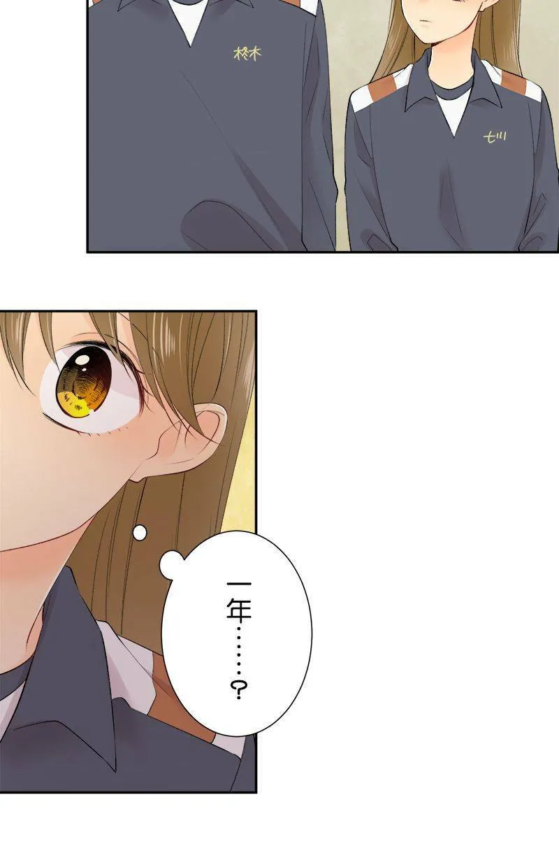 [第196话] 我爱妳 第15页
