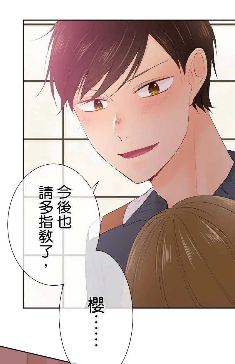 [第196话] 我爱妳 第16页