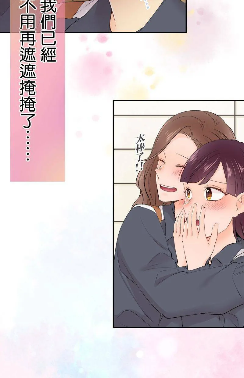 [第196话] 我爱妳 第19页