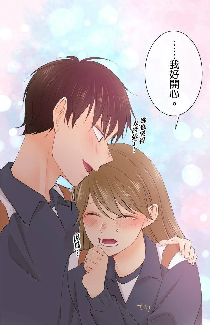[第196话] 我爱妳 第20页
