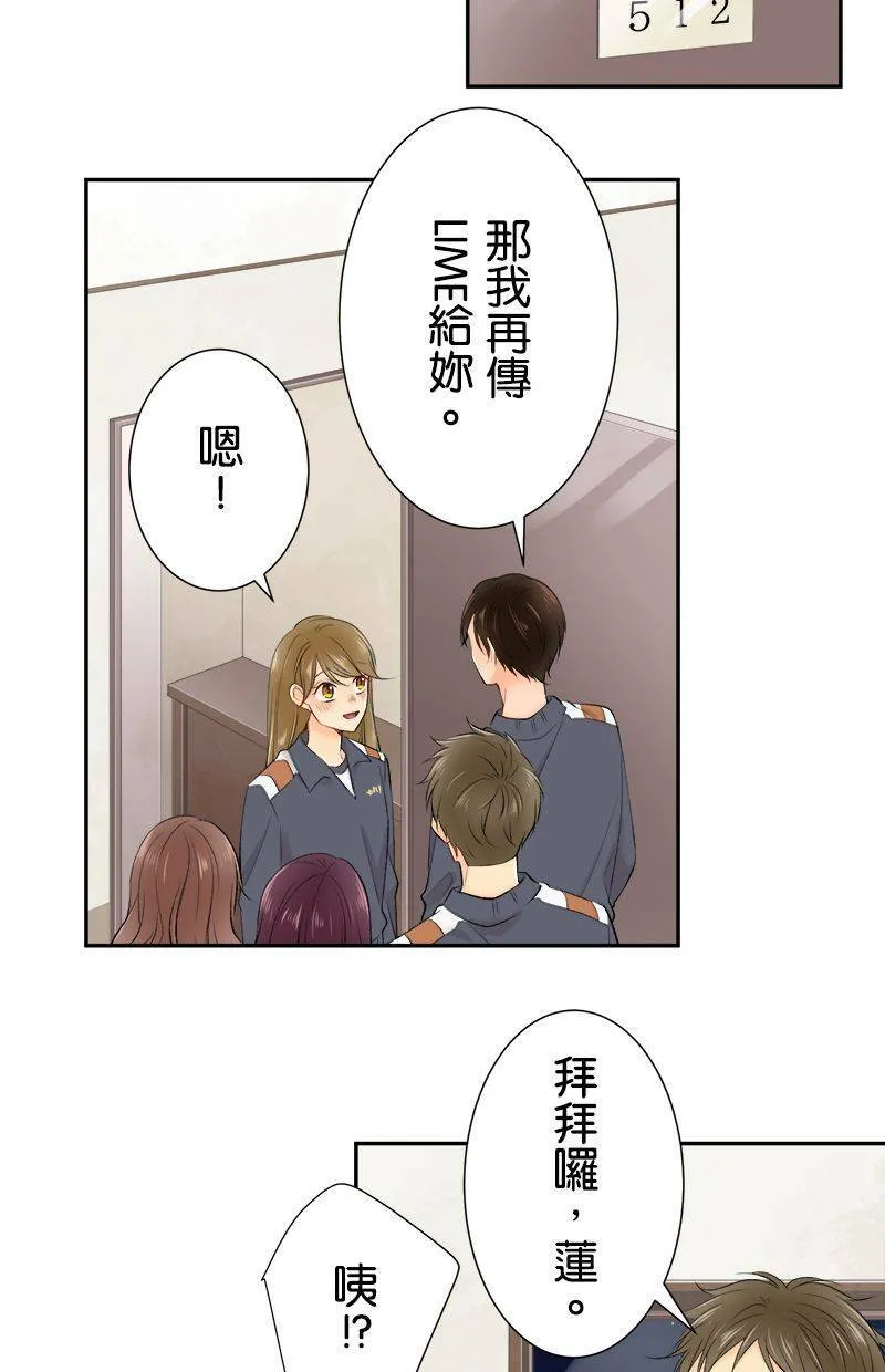 [第196话] 我爱妳 第22页