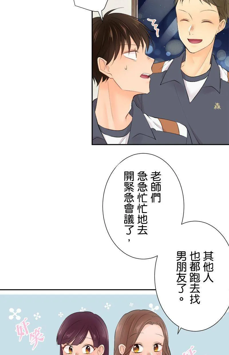 [第196话] 我爱妳 第23页