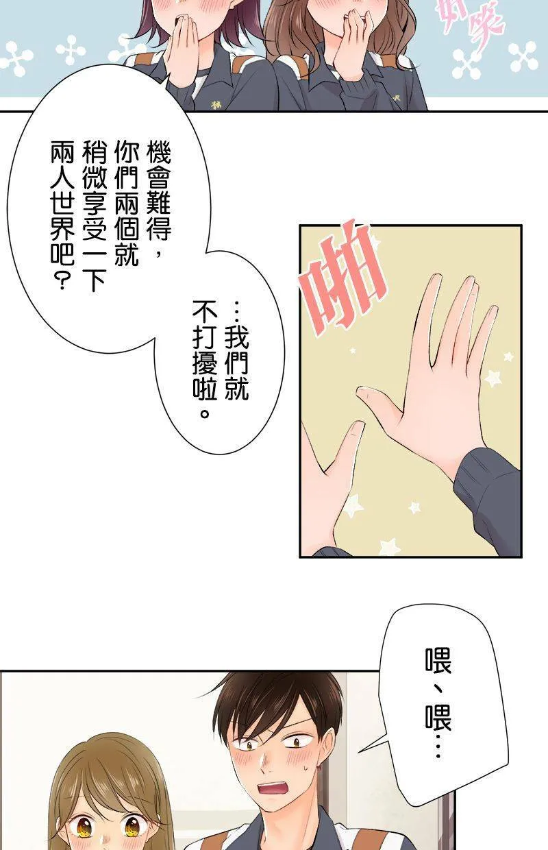 [第196话] 我爱妳 第24页