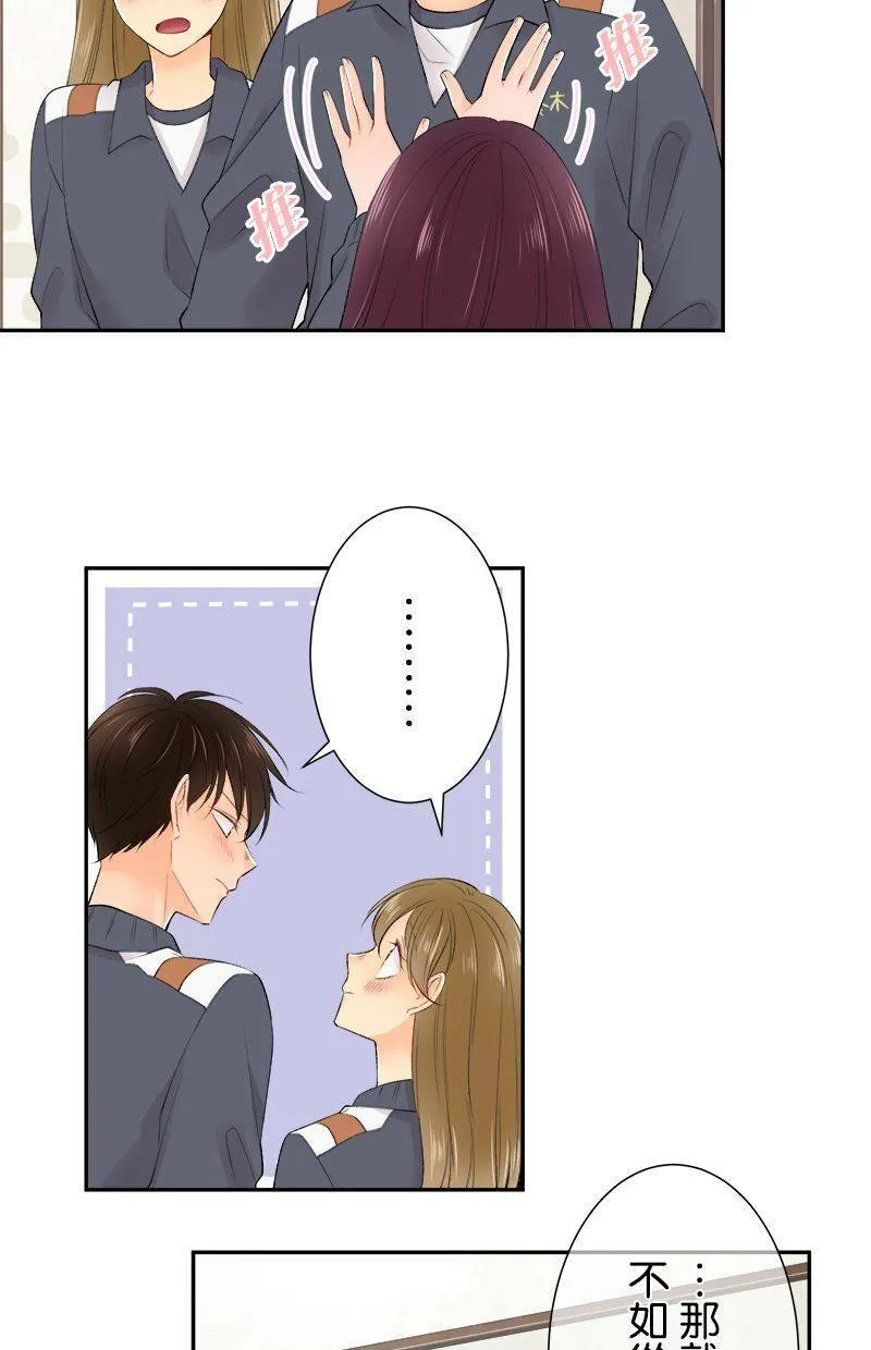 [第196话] 我爱妳 第25页