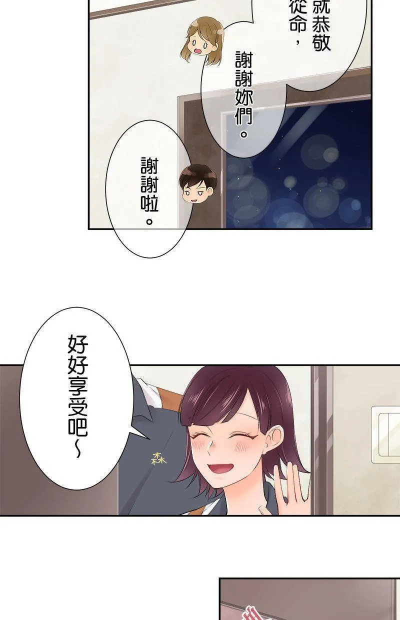 [第196话] 我爱妳 第26页