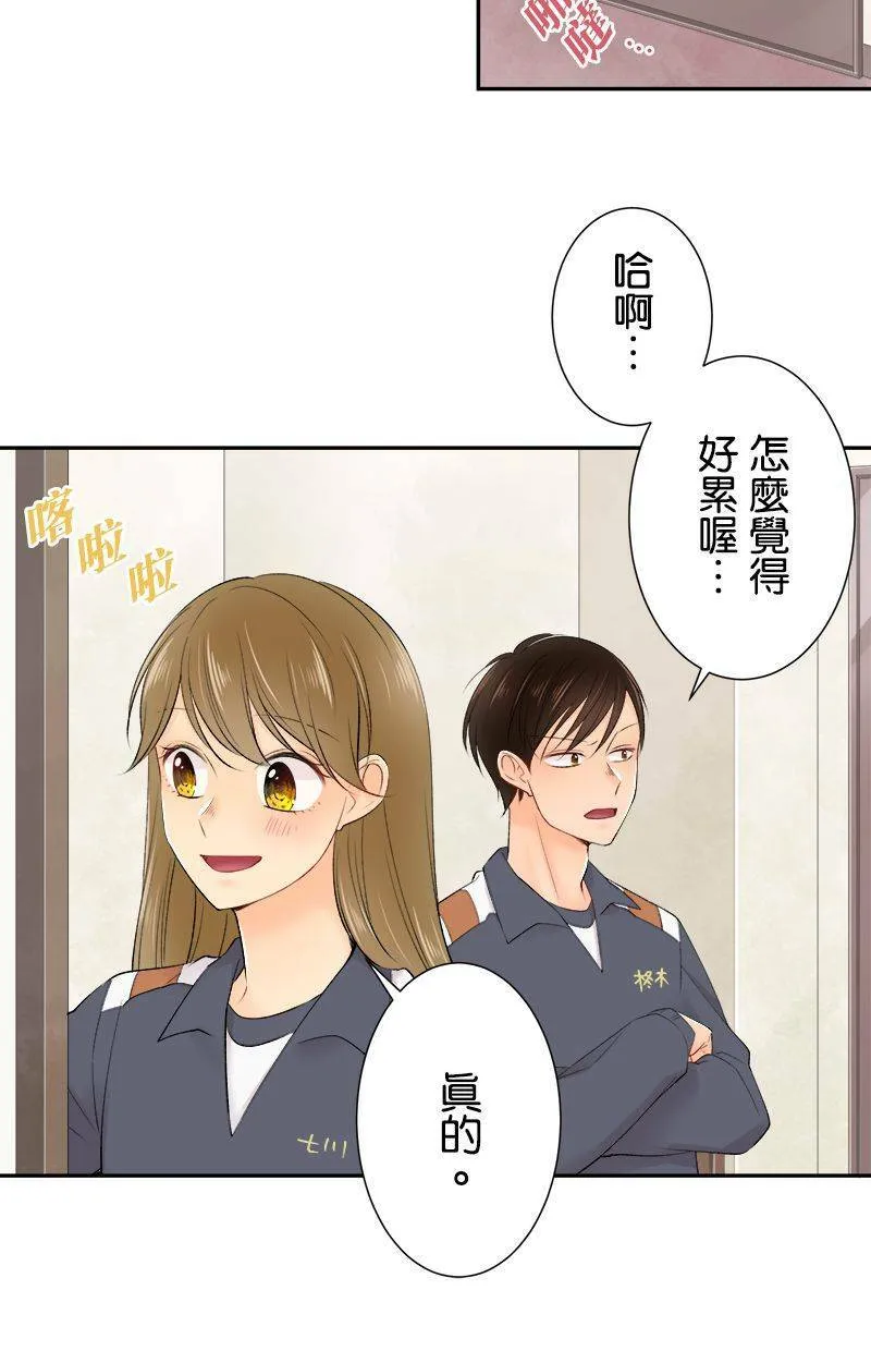 [第196话] 我爱妳 第27页