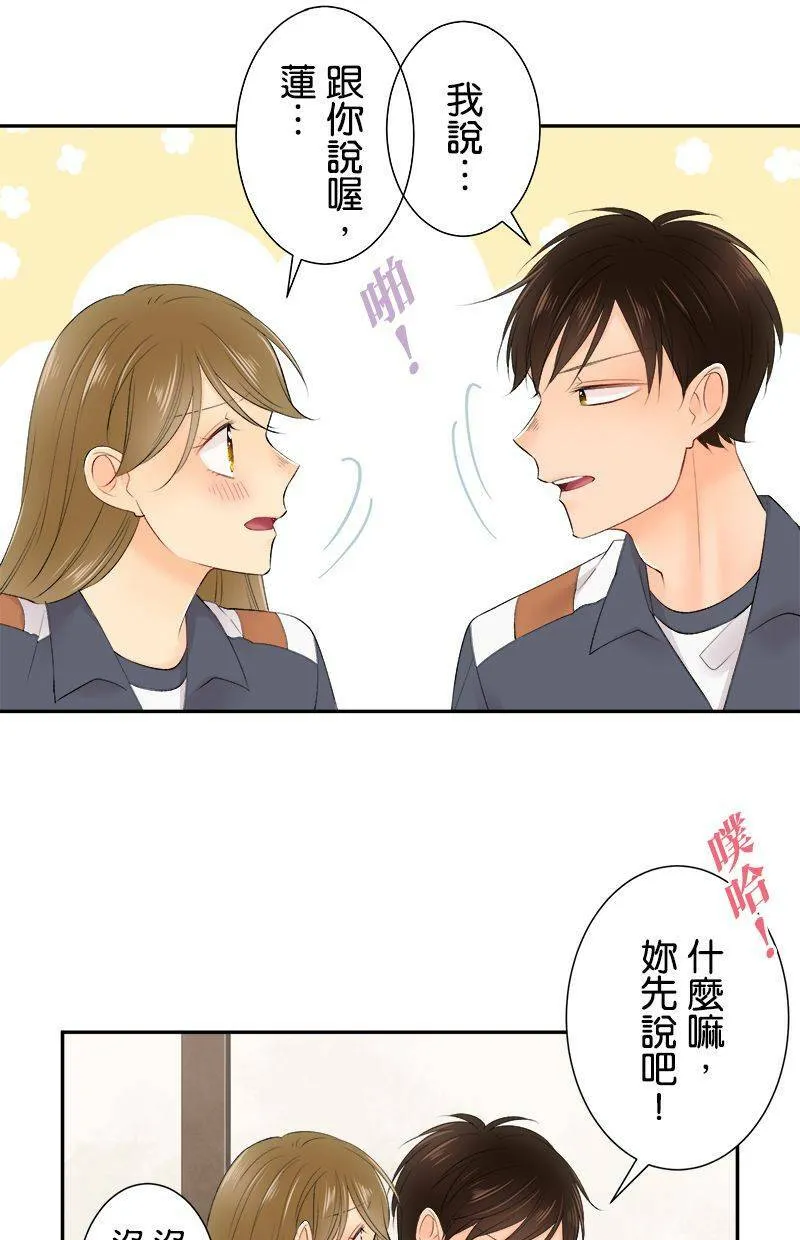 [第196话] 我爱妳 第30页