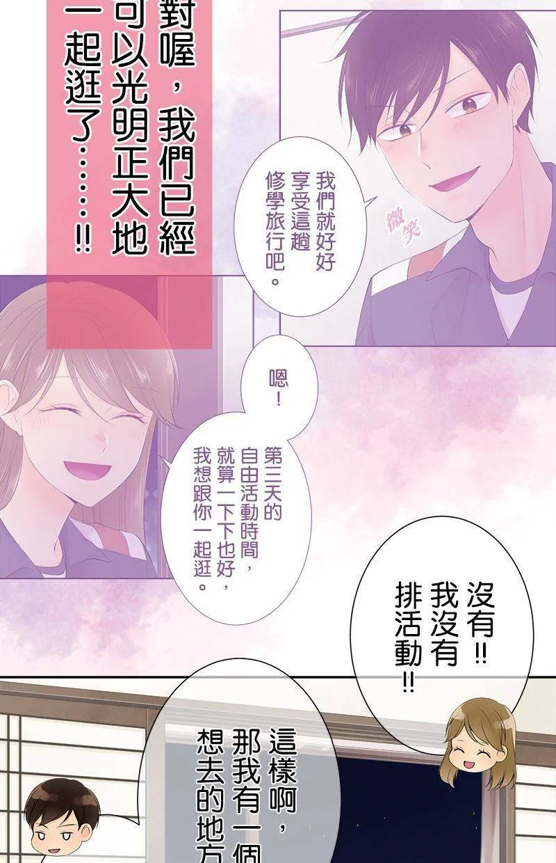 [第196话] 我爱妳 第32页