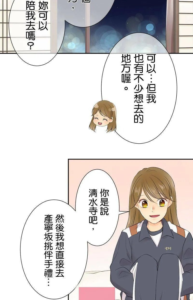 [第196话] 我爱妳 第33页