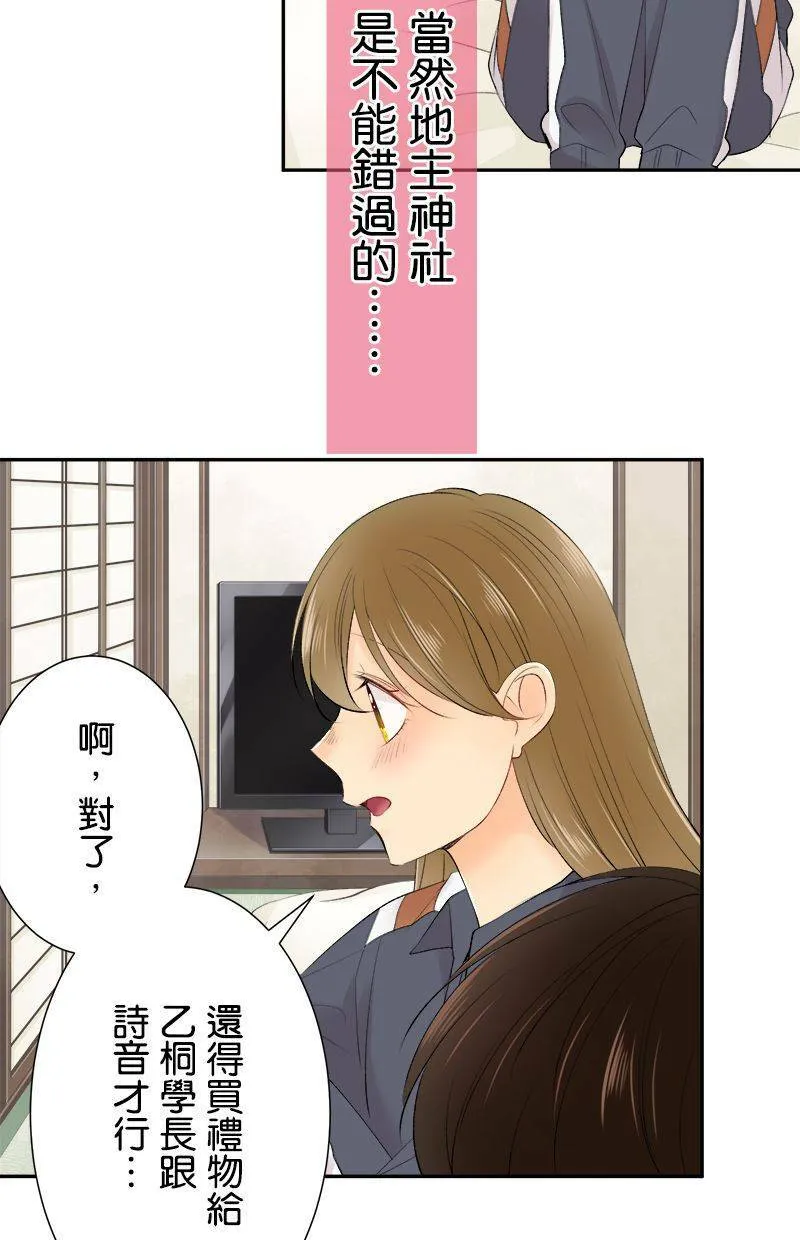 [第196话] 我爱妳 第34页