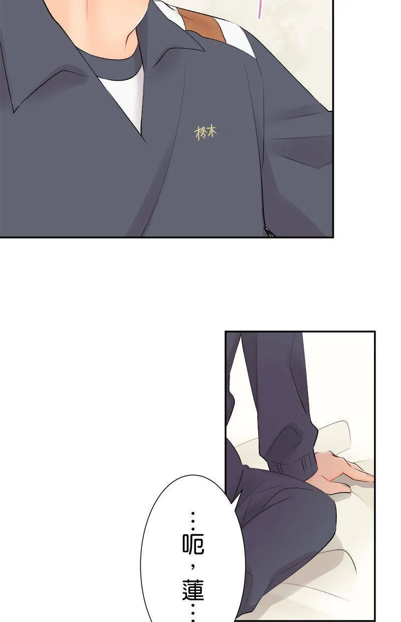 [第196话] 我爱妳 第36页