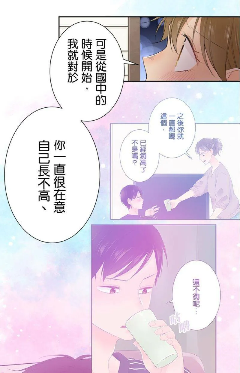 [第196话] 我爱妳 第38页