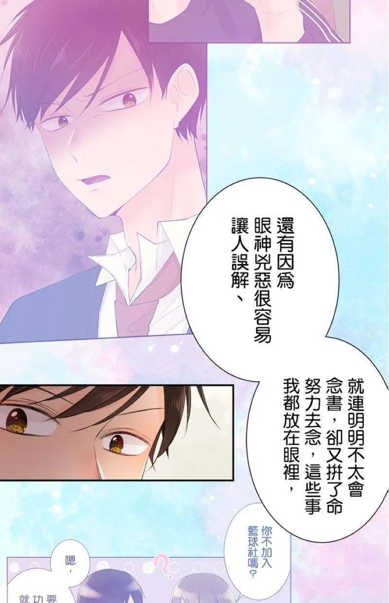 [第196话] 我爱妳 第39页