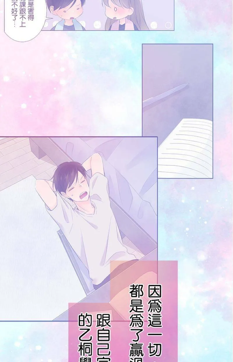 [第196话] 我爱妳 第40页