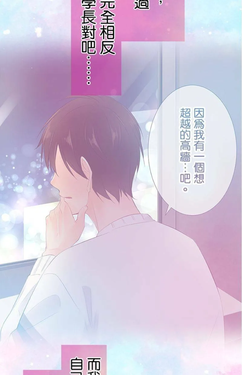 [第196话] 我爱妳 第41页