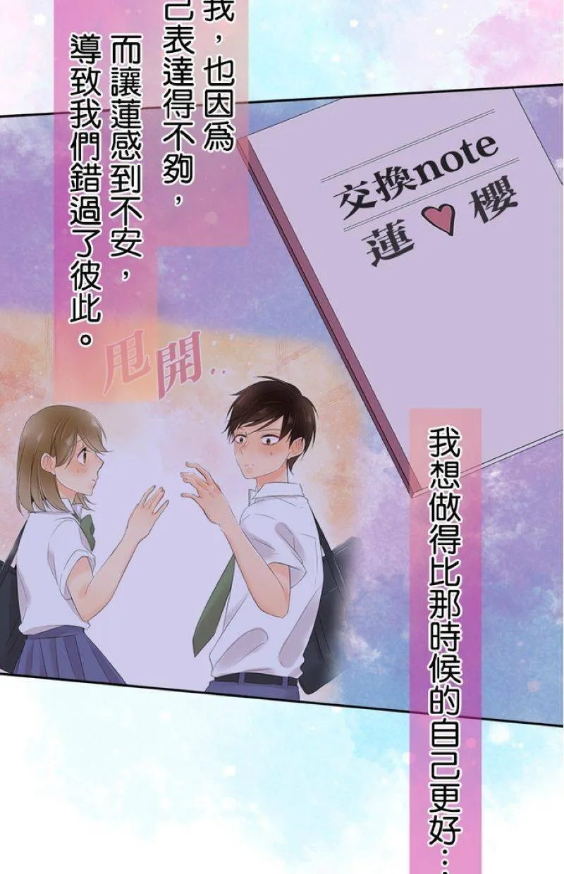 [第196话] 我爱妳 第42页