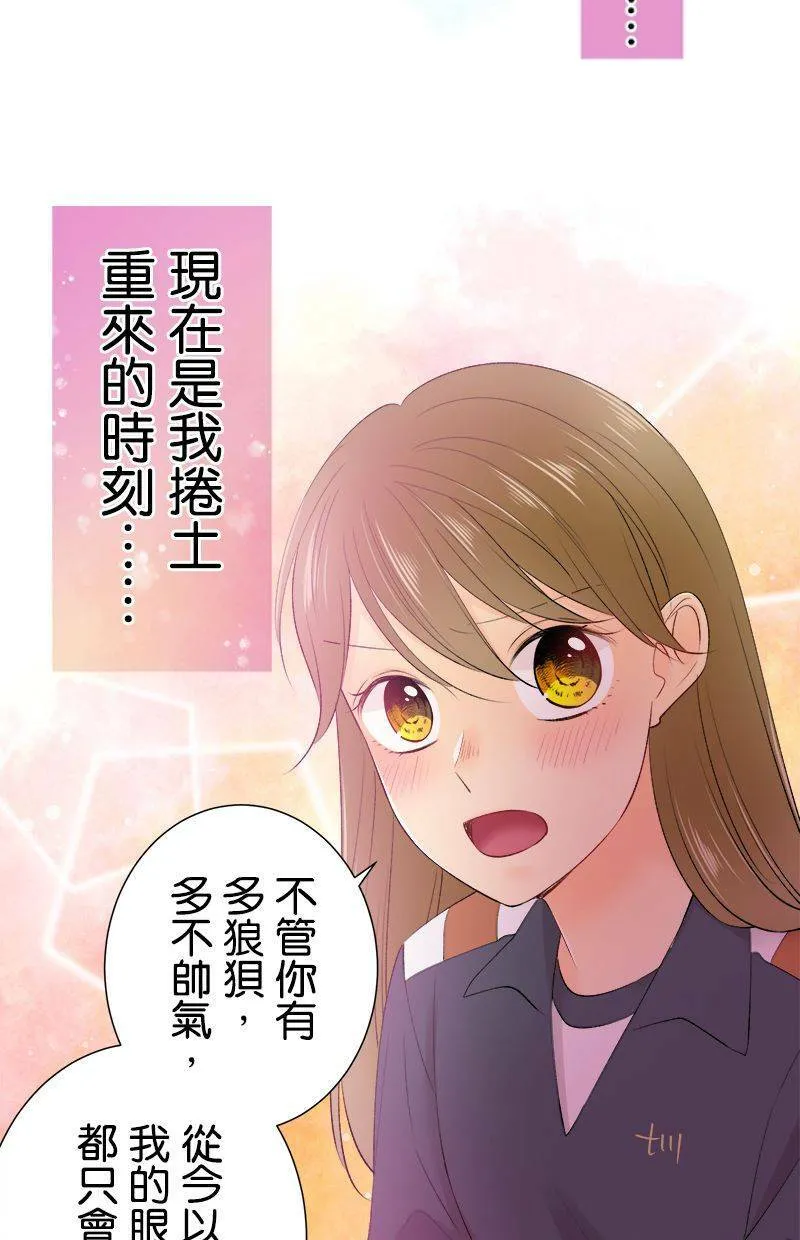 [第196话] 我爱妳 第43页
