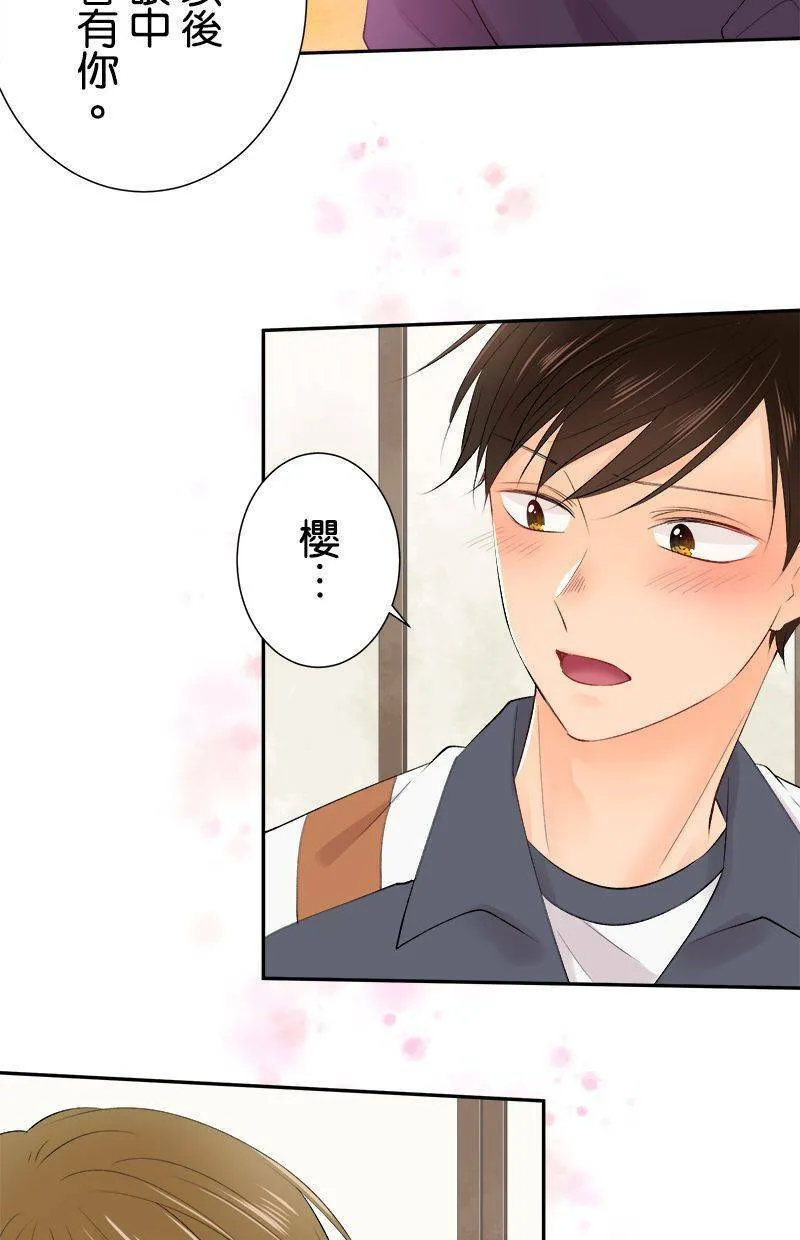[第196话] 我爱妳 第44页