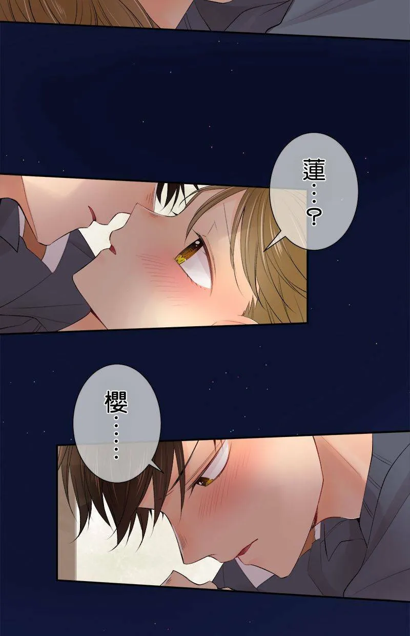 [第196话] 我爱妳 第48页