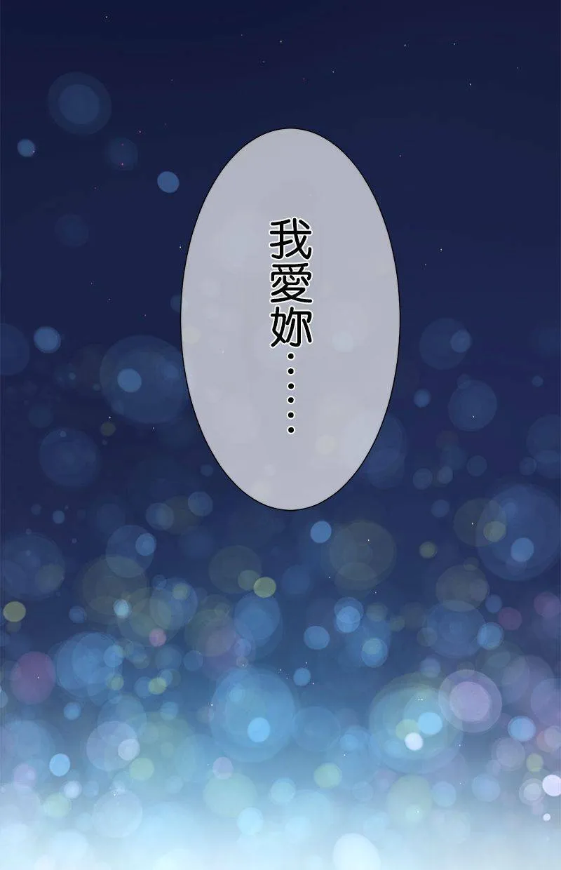 [第196话] 我爱妳 第49页