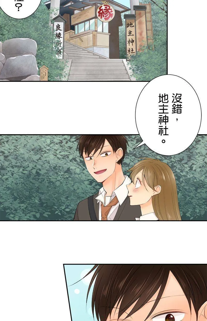 [第196话] 我爱妳 第52页