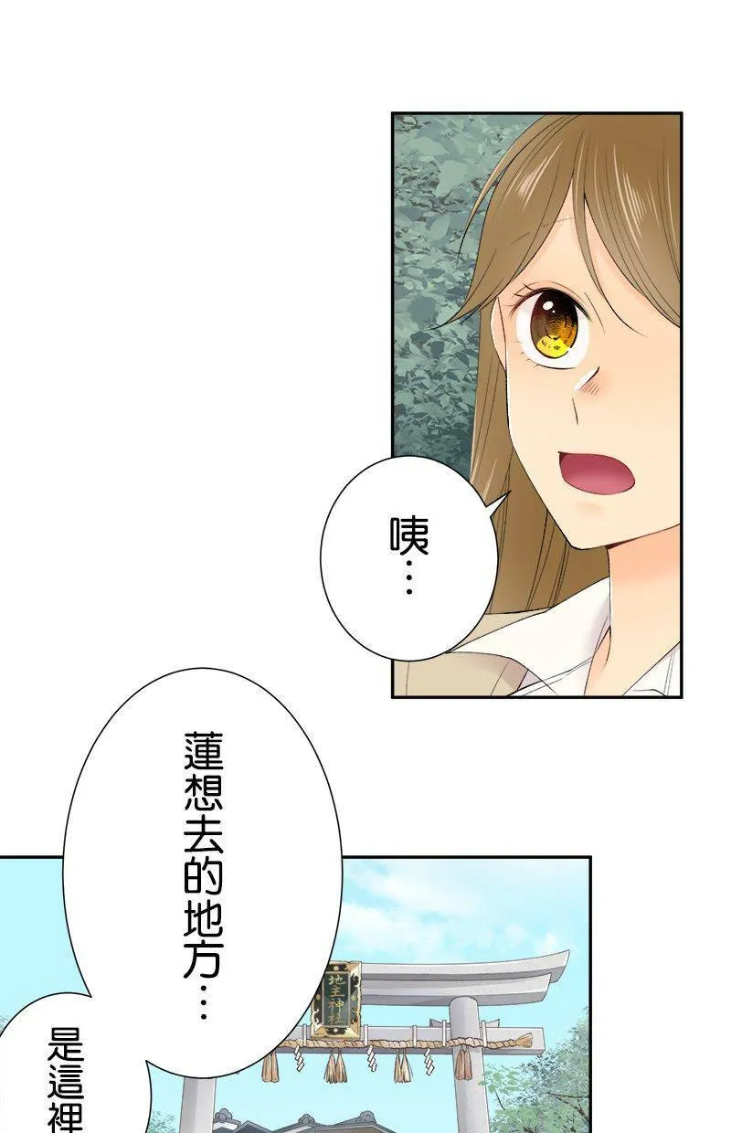 [第197话] 再度挑战 第1页