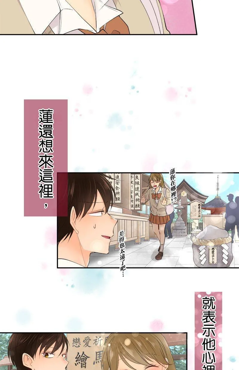 [第197话] 再度挑战 第4页