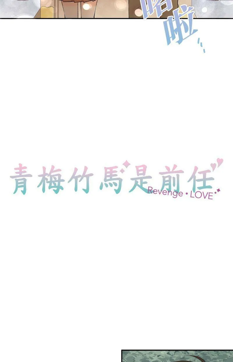 [第197话] 再度挑战 第6页