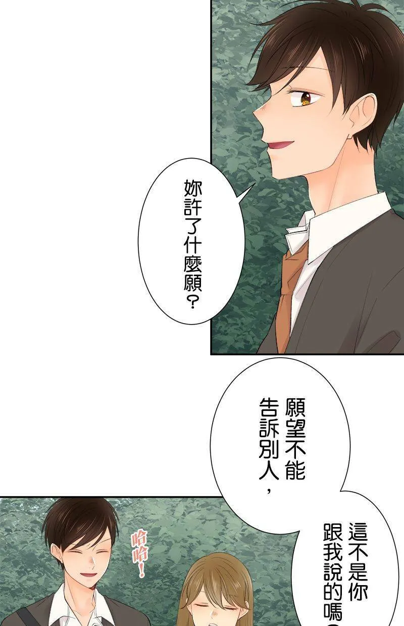 [第197话] 再度挑战 第7页