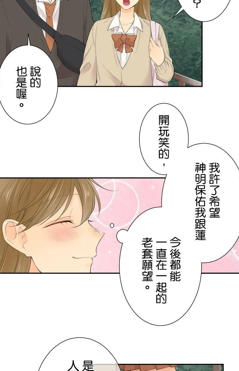 [第197话] 再度挑战 第8页