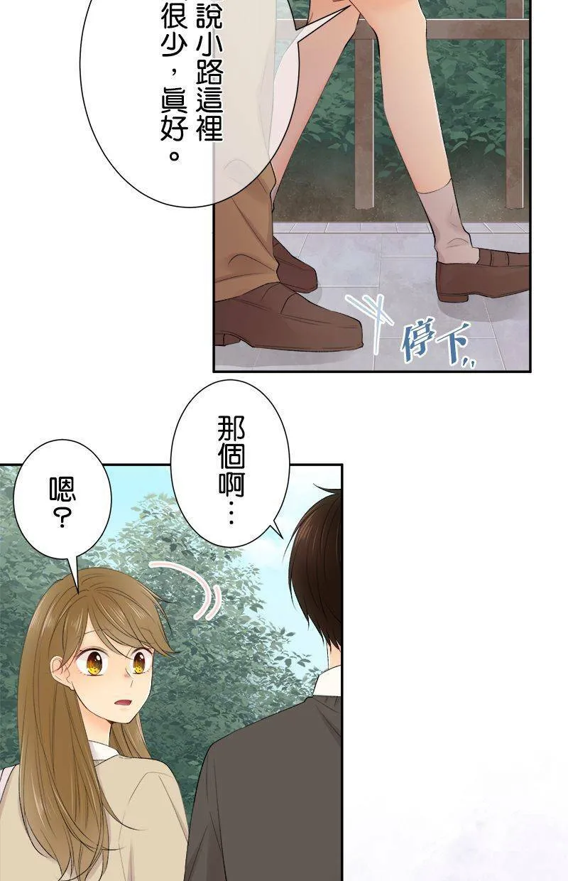 [第197话] 再度挑战 第9页