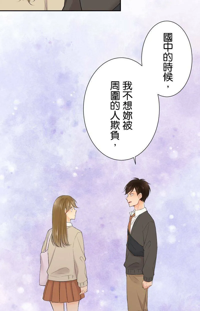 [第197话] 再度挑战 第10页