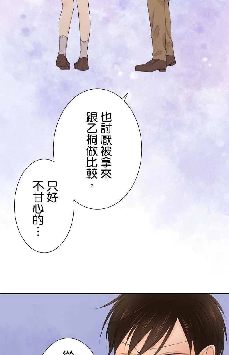 [第197话] 再度挑战 第11页