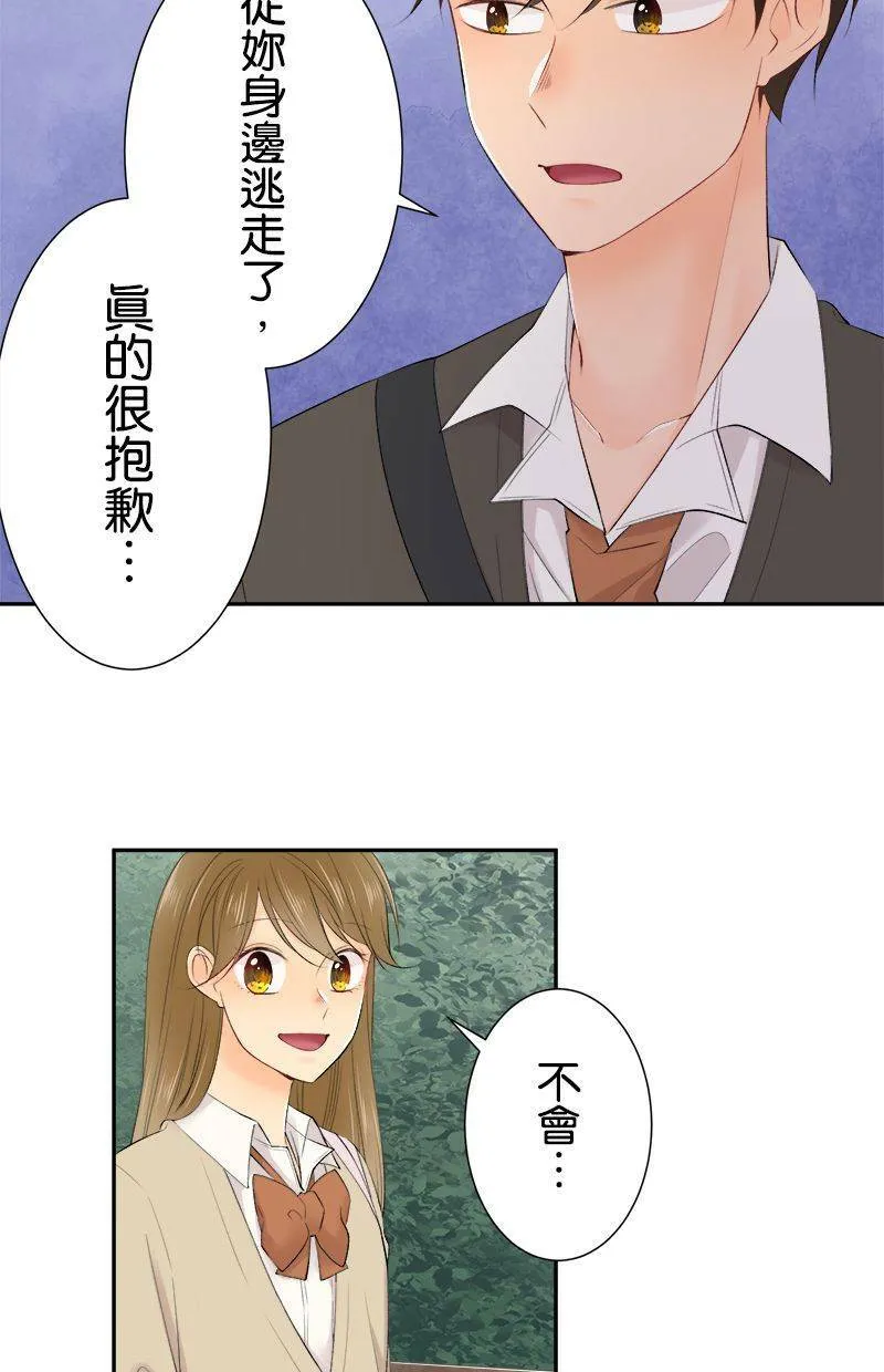 [第197话] 再度挑战 第12页