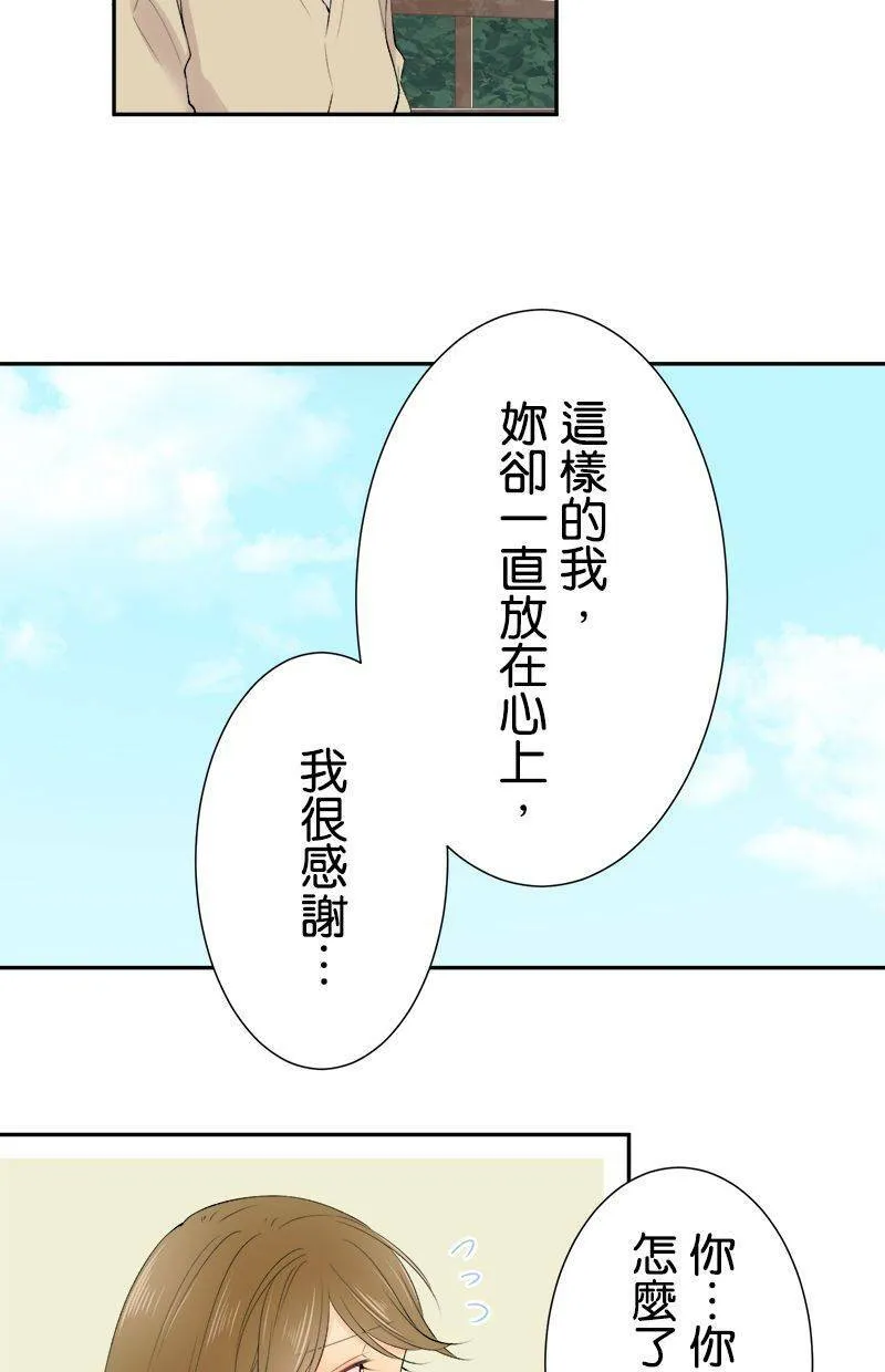 [第197话] 再度挑战 第13页