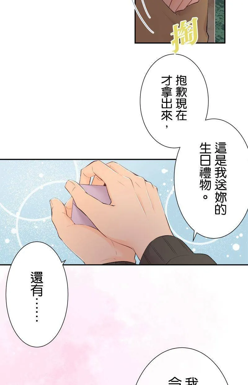 [第197话] 再度挑战 第15页