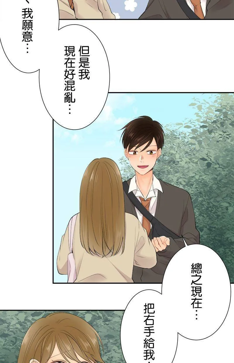 [第197话] 再度挑战 第19页
