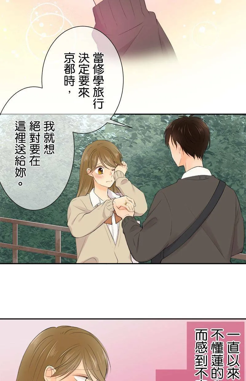 [第197话] 再度挑战 第21页