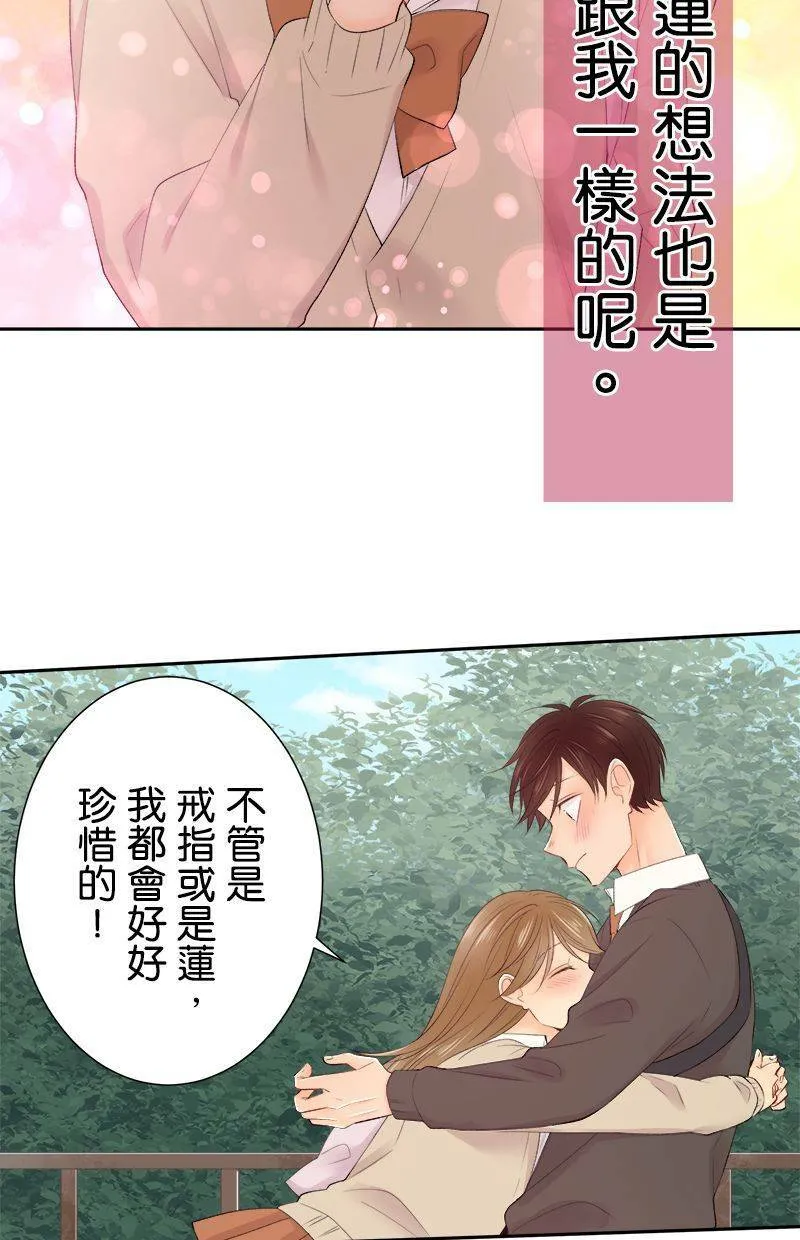 [第197话] 再度挑战 第23页