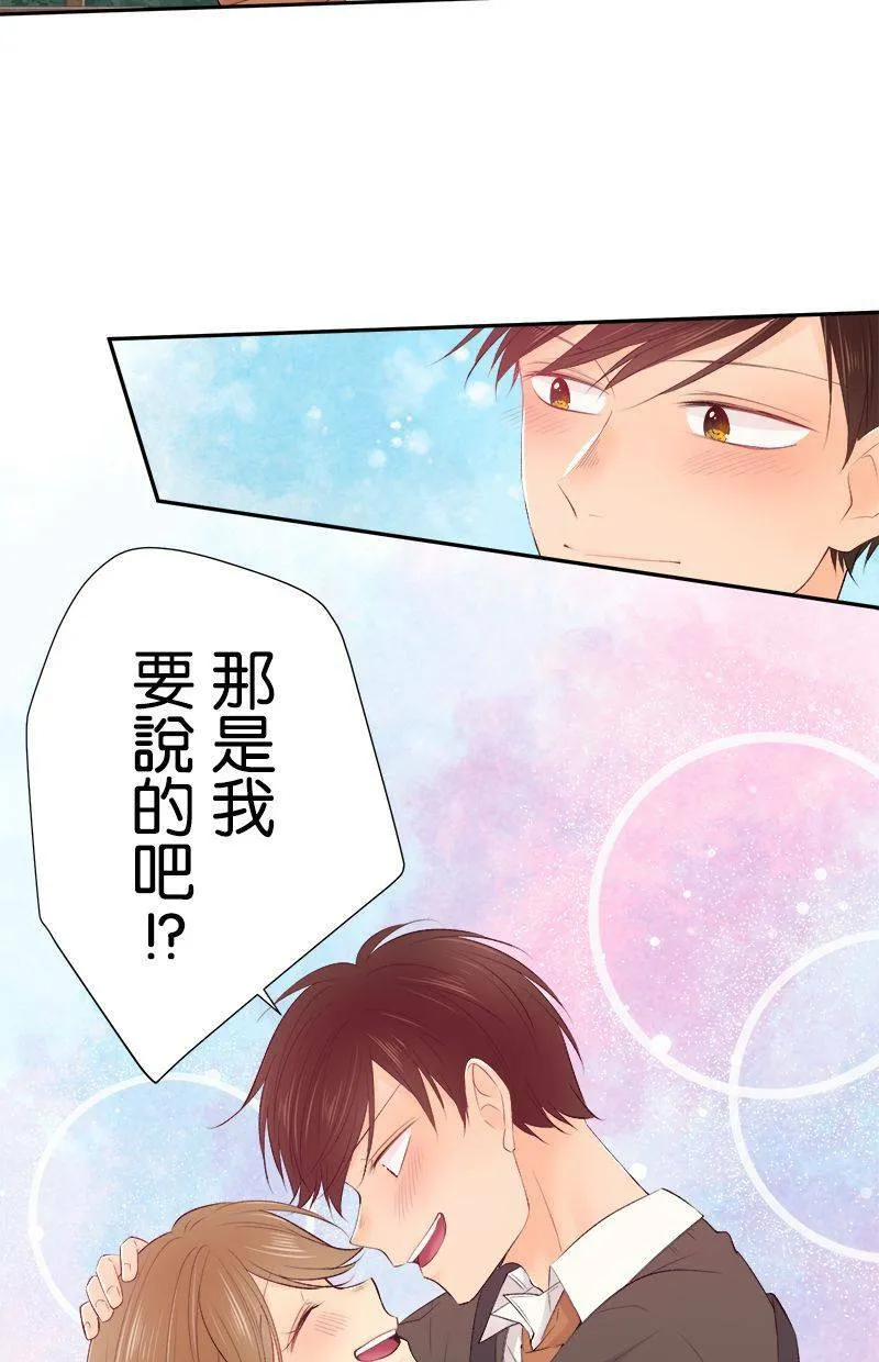 [第197话] 再度挑战 第24页