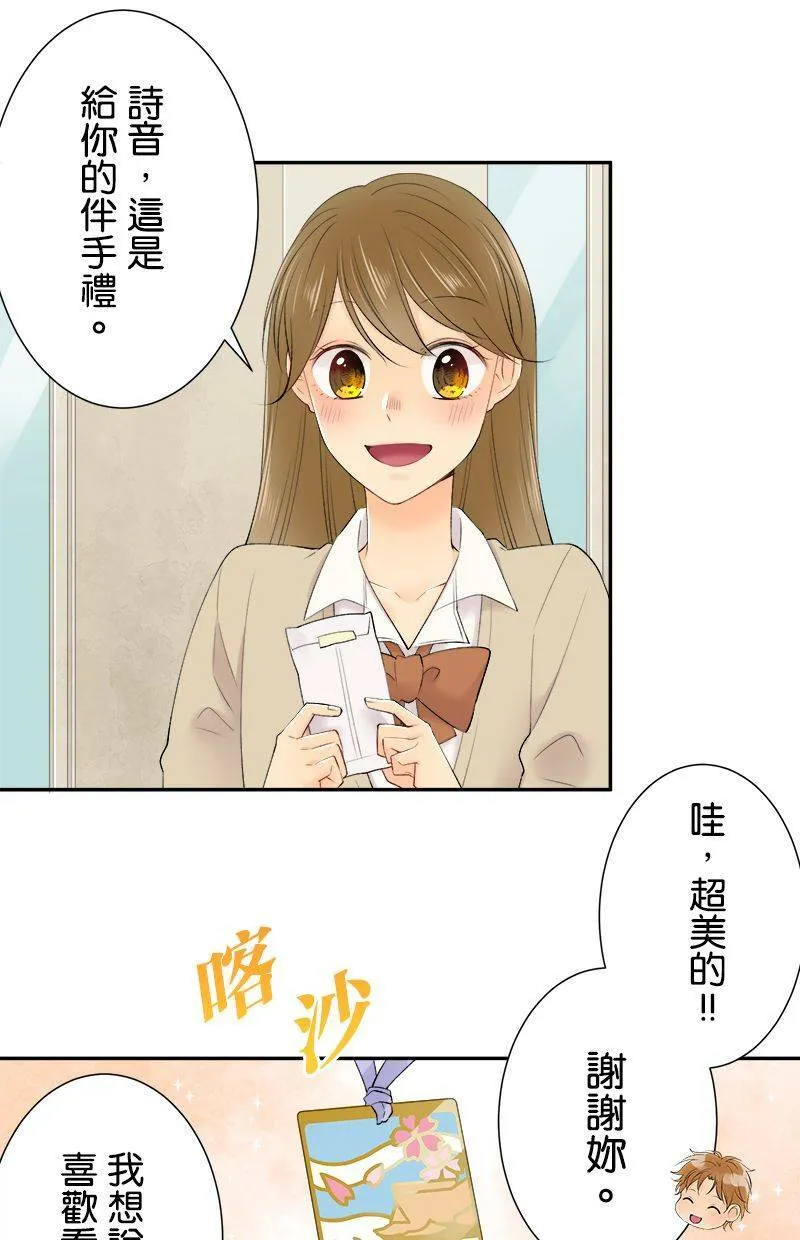 [第197话] 再度挑战 第27页