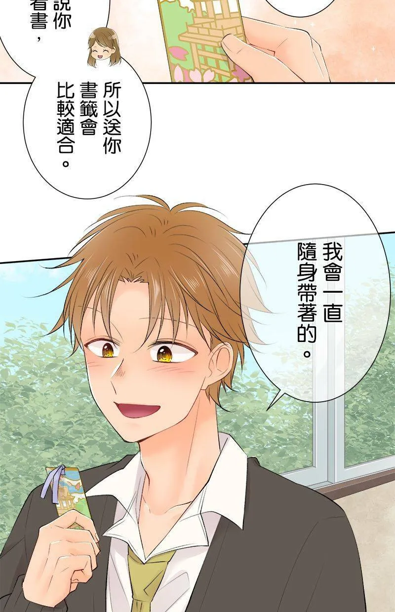 [第197话] 再度挑战 第28页
