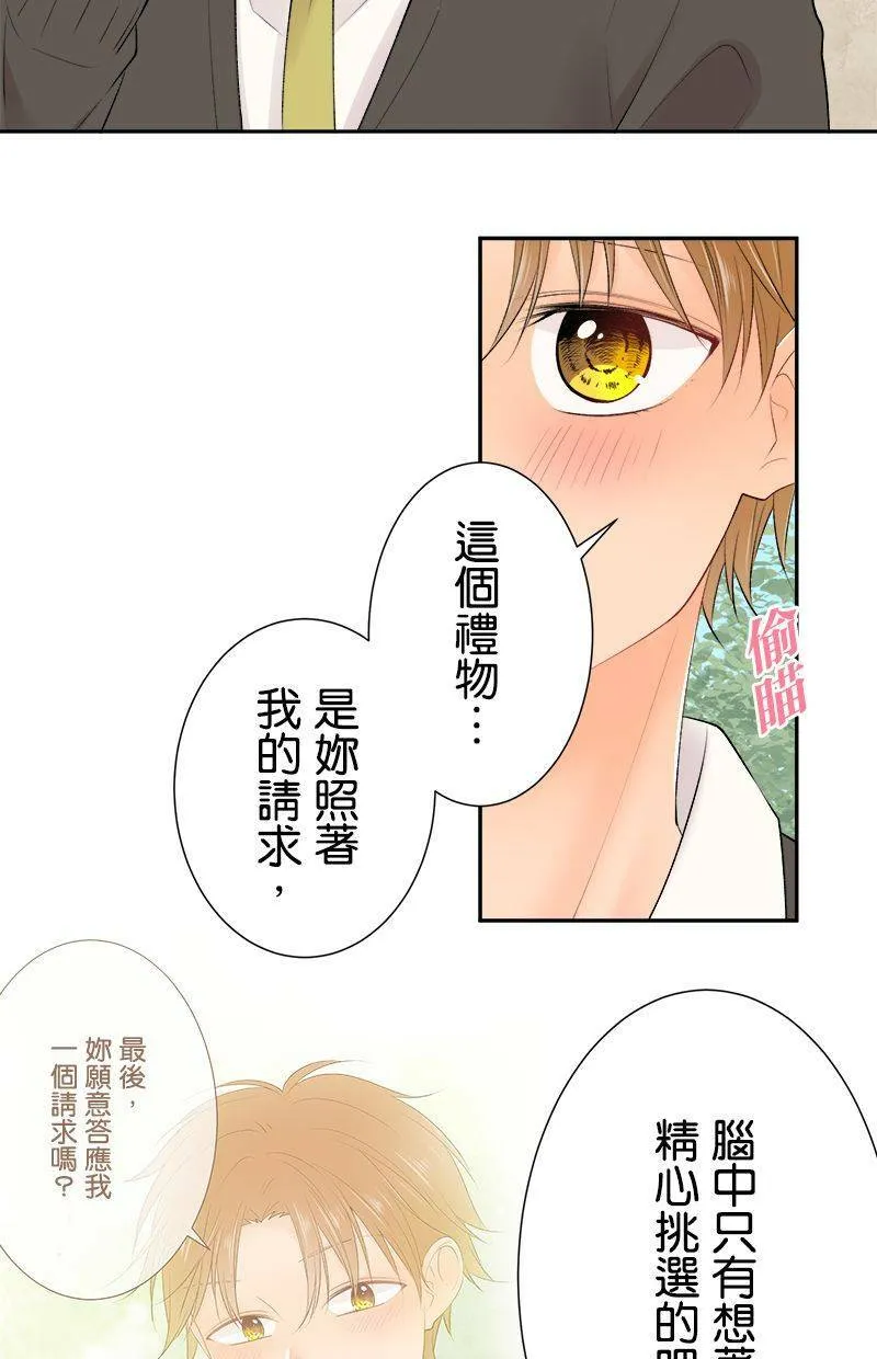 [第197话] 再度挑战 第29页